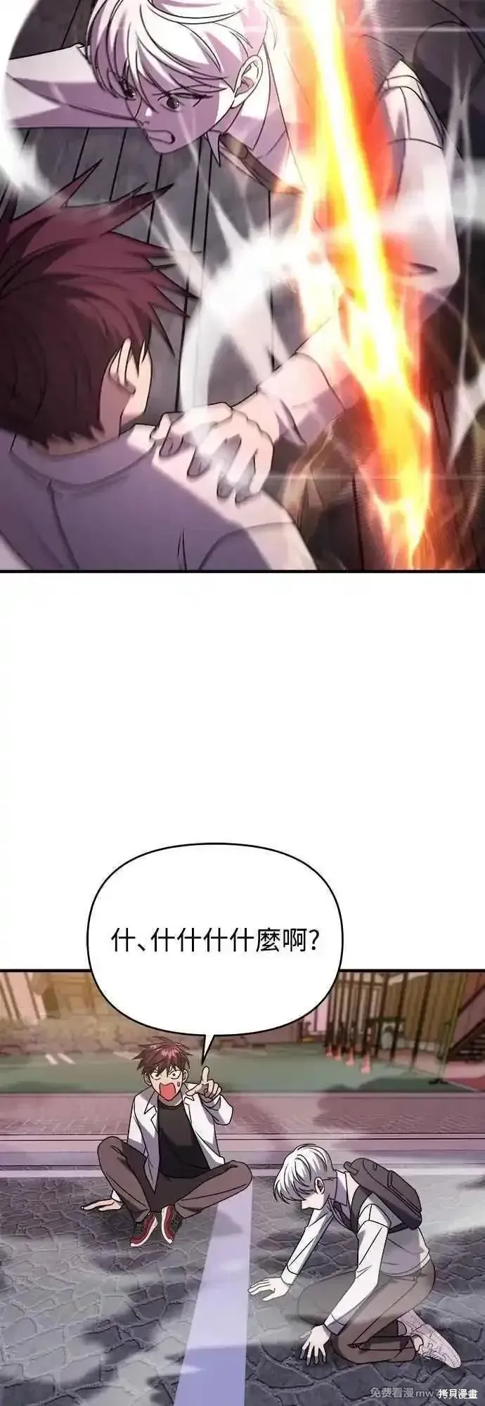 純情反派,第二季33话,第44张