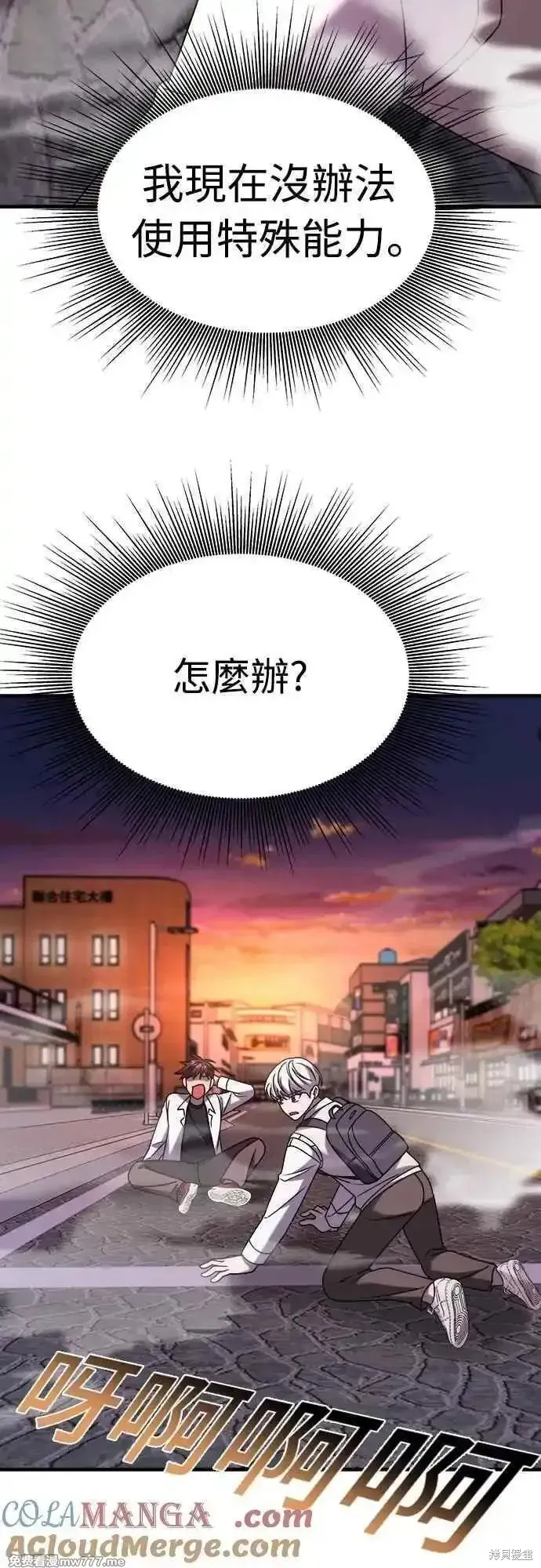 純情反派,第二季33话,第46张