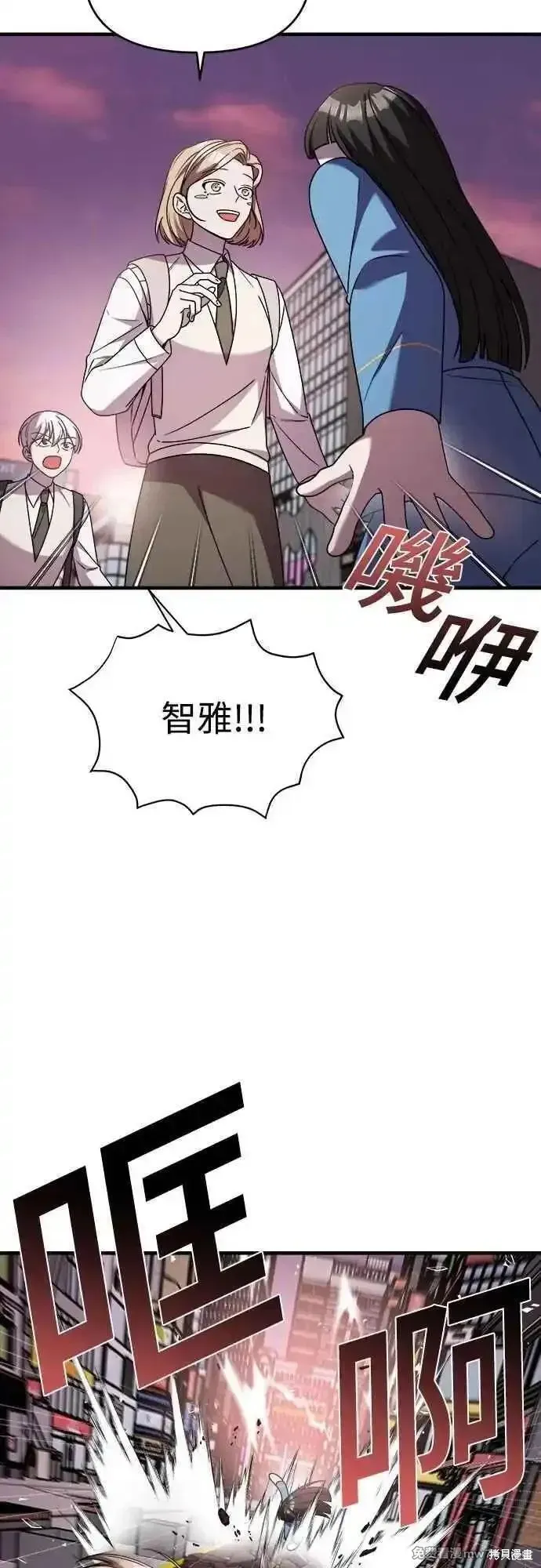 純情反派,第二季33话,第5张