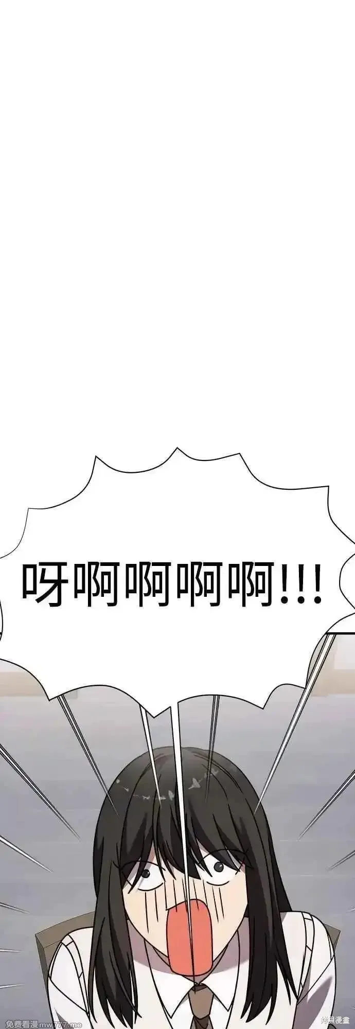 純情反派,第二季33话,第51张