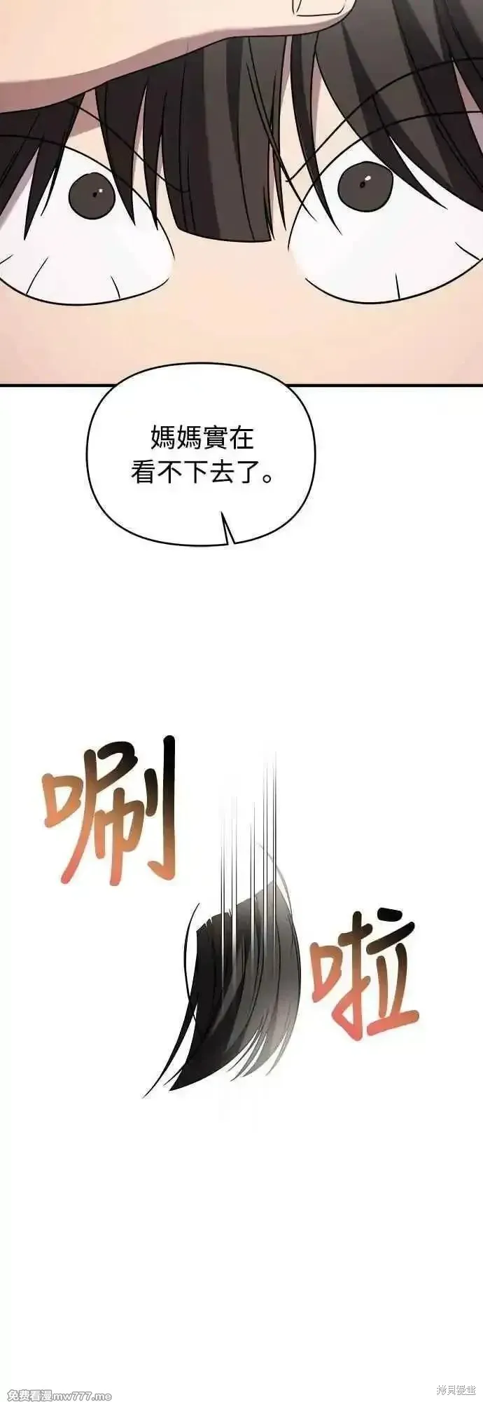 純情反派,第二季33话,第53张