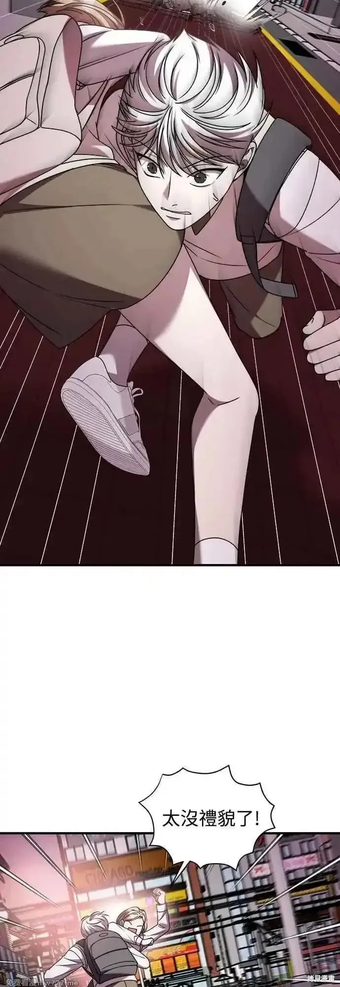 純情反派,第二季33话,第6张