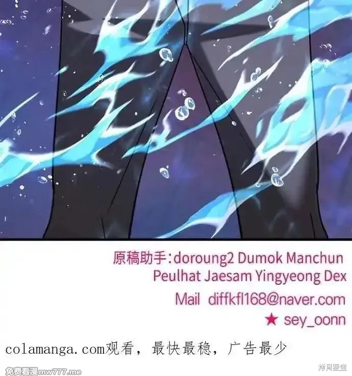 純情反派,第二季33话,第63张