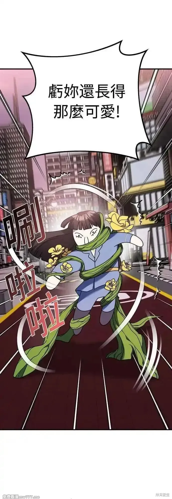 純情反派,第二季33话,第8张