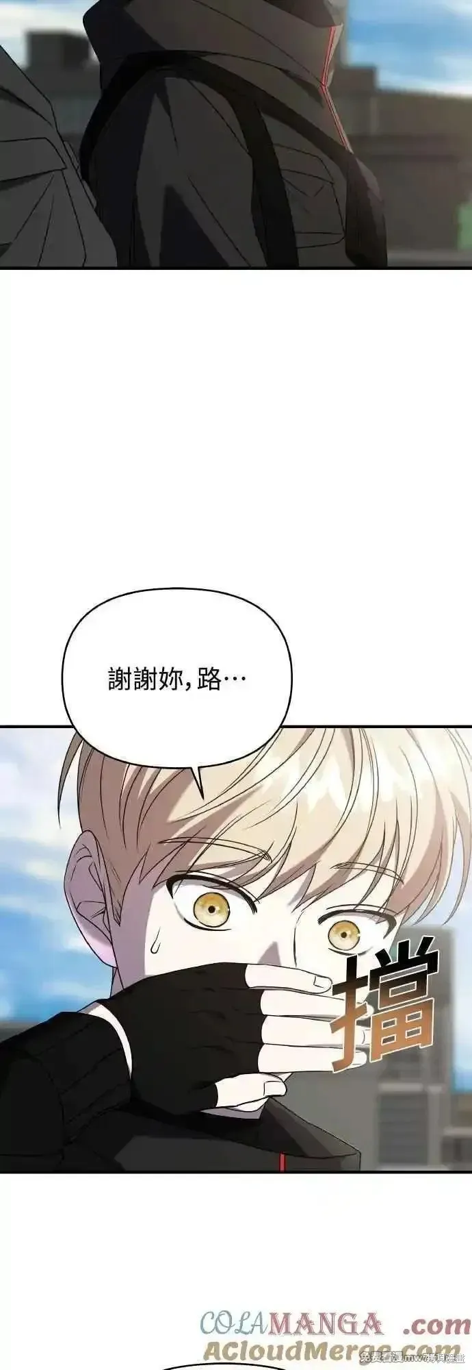 純情反派,第二季45话,第13张