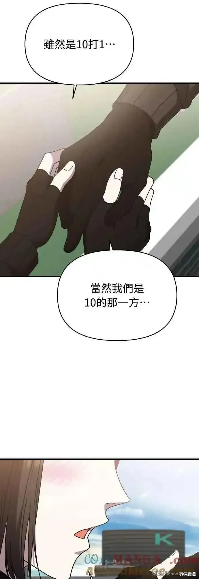 純情反派,第二季45话,第16张