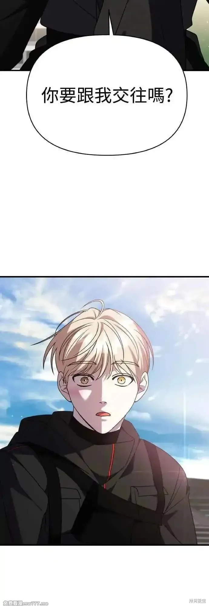 純情反派,第二季45话,第18张