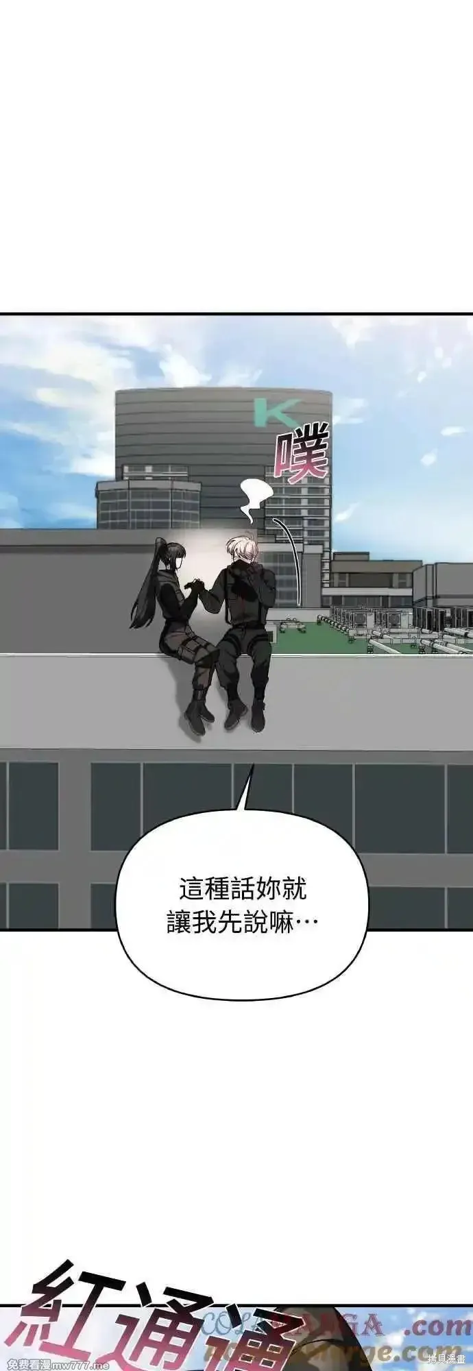 純情反派,第二季45话,第19张