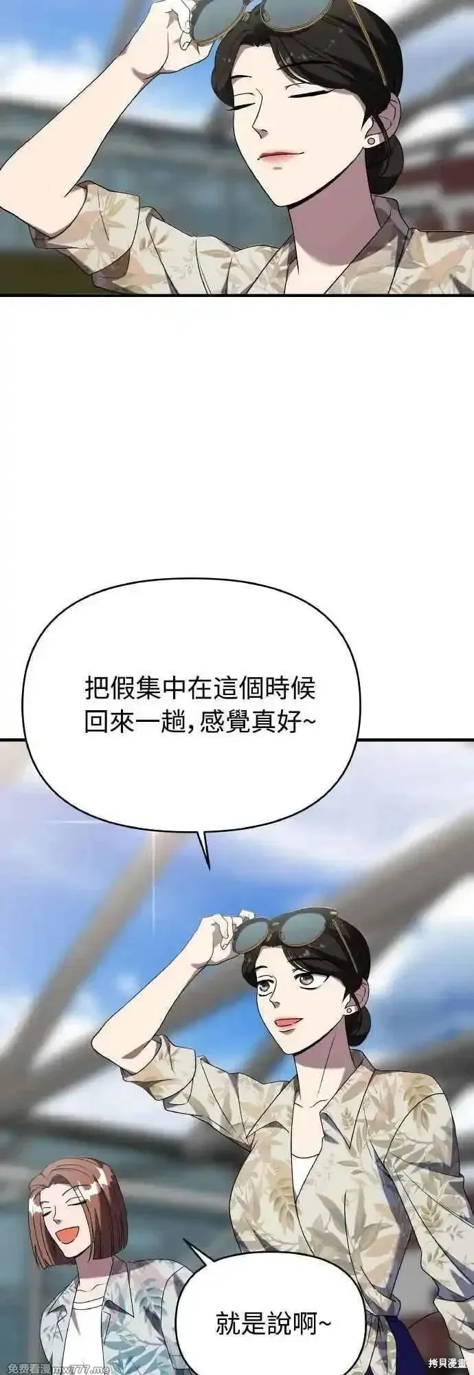 純情反派,第二季45话,第2张
