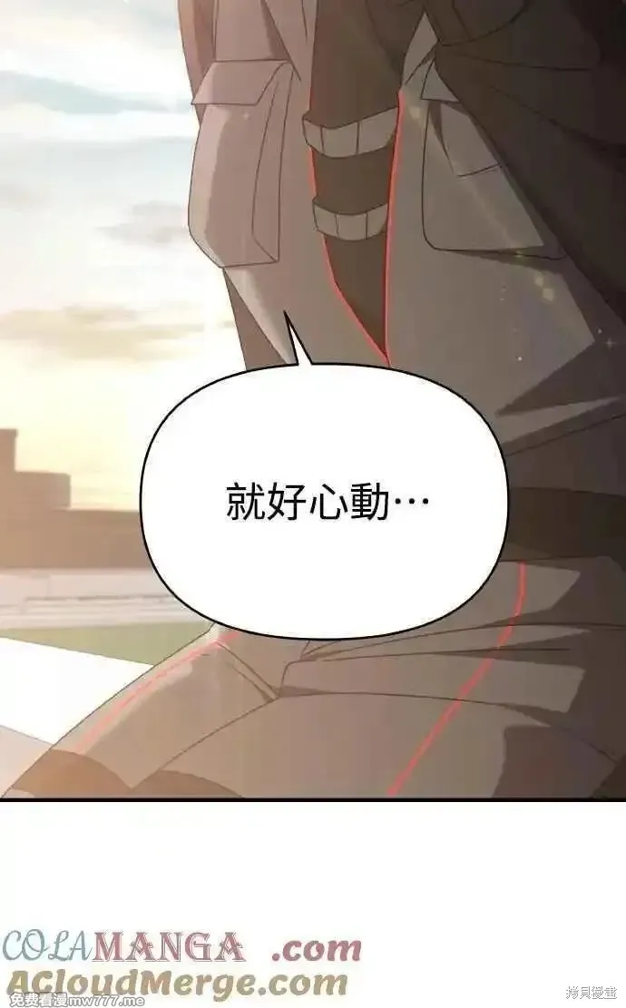 純情反派,第二季45话,第22张
