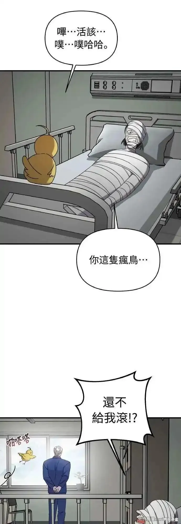 純情反派,第二季45话,第27张