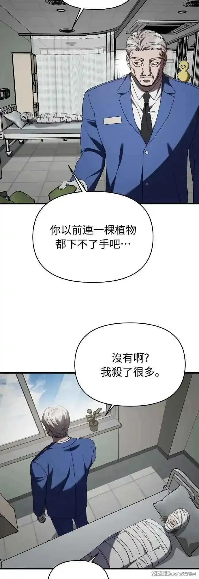純情反派,第二季45话,第29张