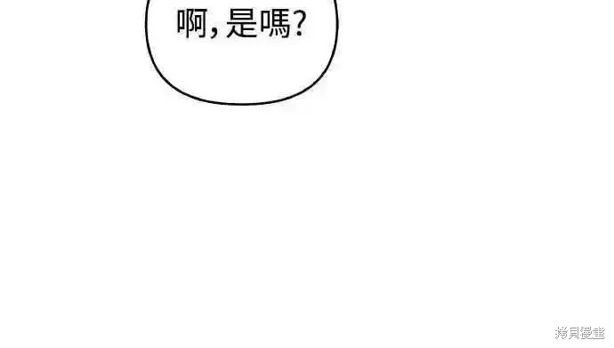 純情反派,第二季45话,第30张
