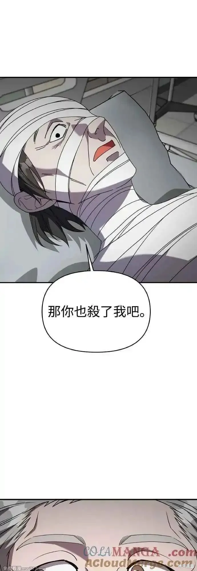 純情反派,第二季45话,第31张