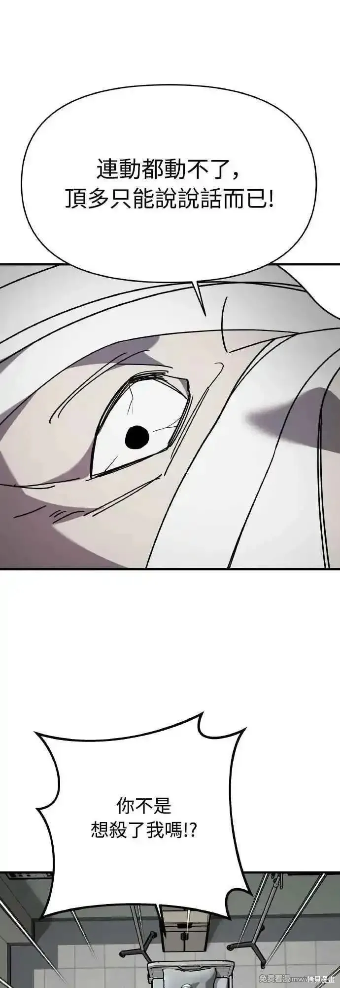 純情反派,第二季45话,第33张