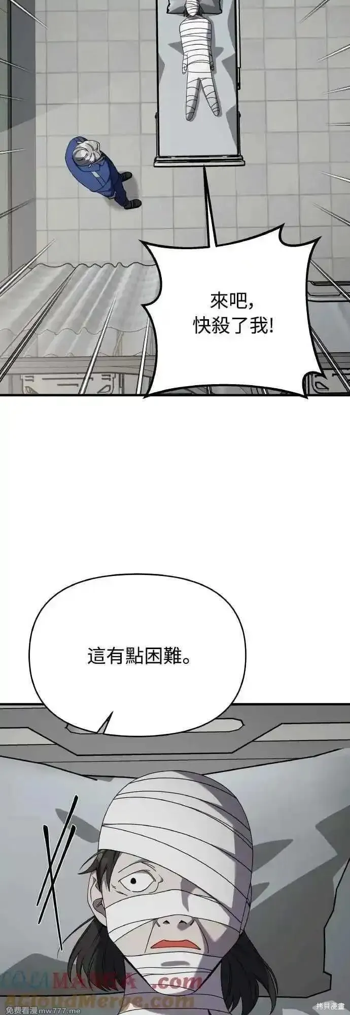 純情反派,第二季45话,第34张