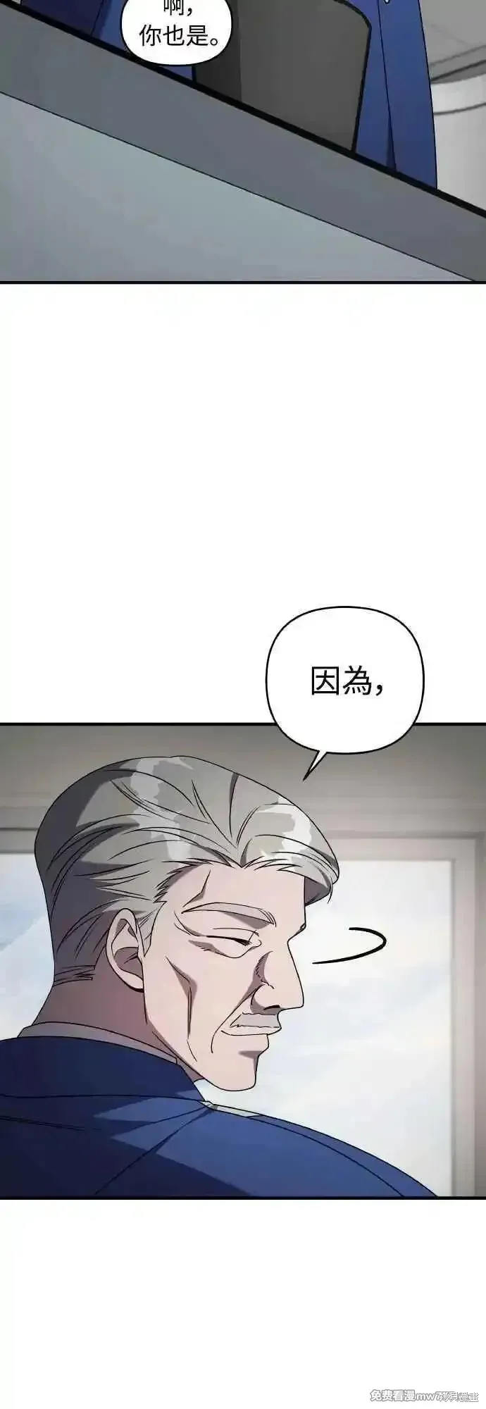 純情反派,第二季45话,第36张