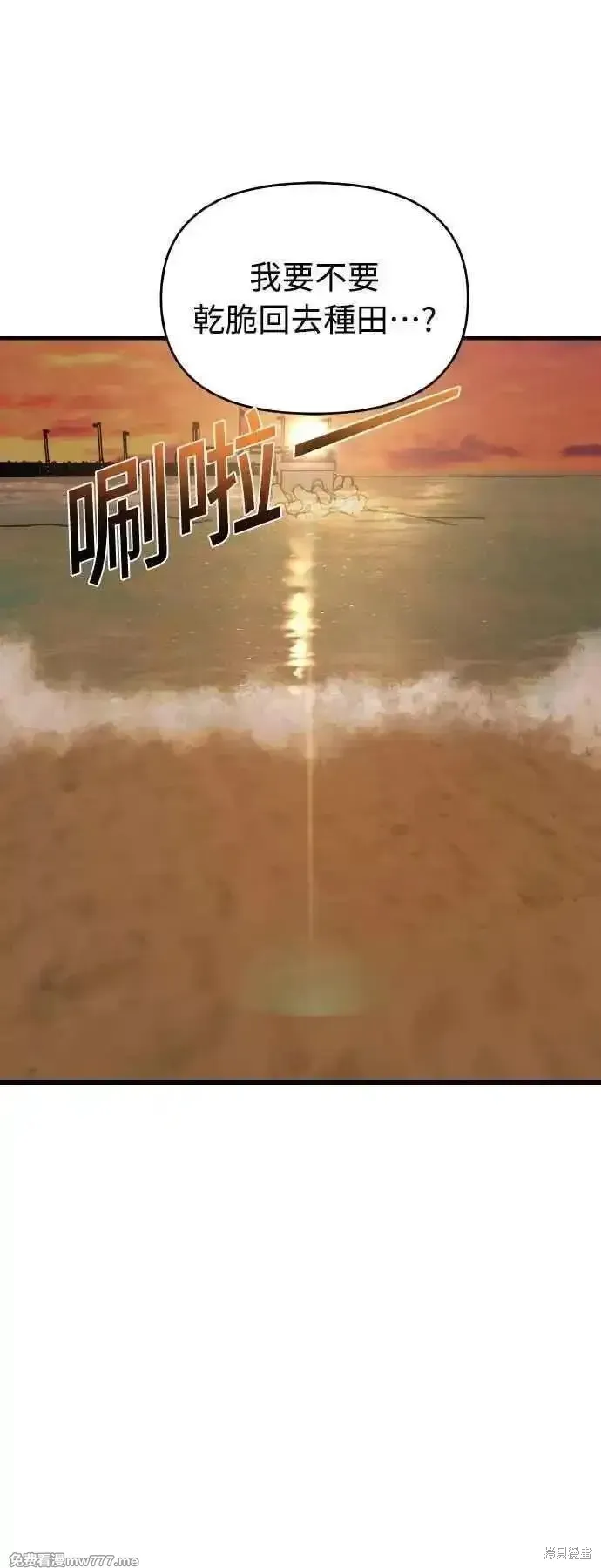 純情反派,第二季45话,第45张