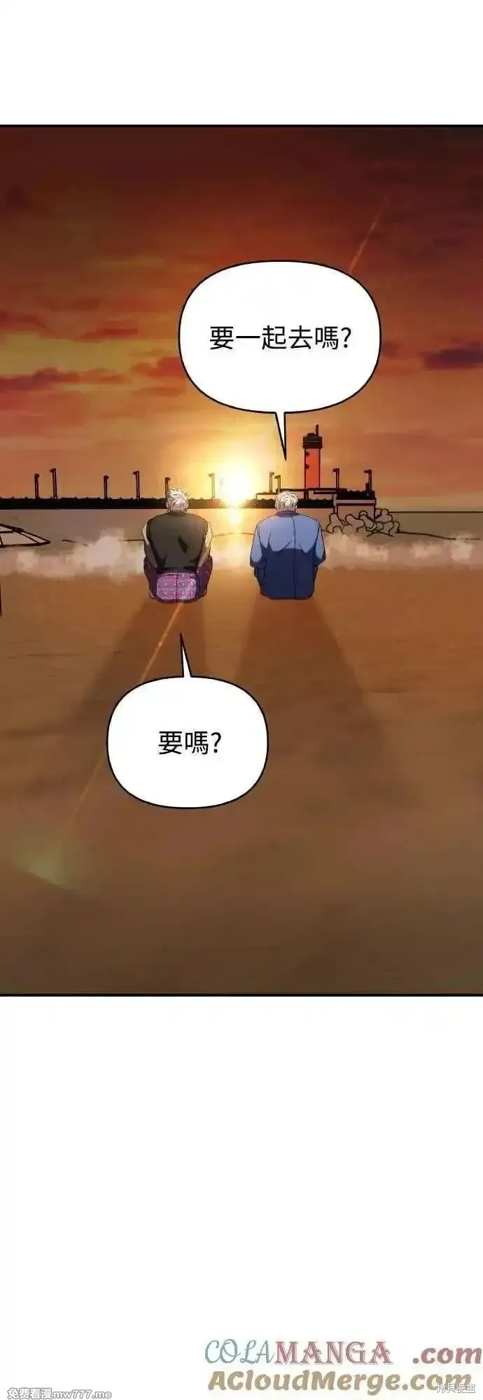 純情反派,第二季45话,第46张