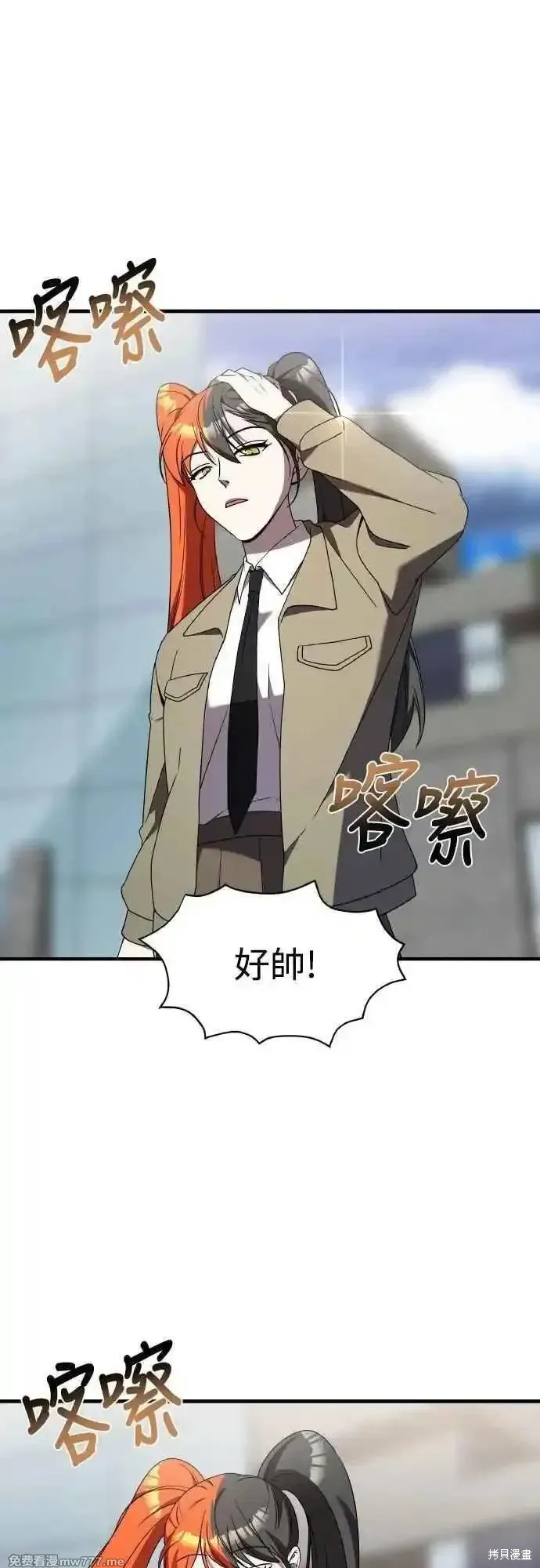 純情反派,第二季45话,第5张
