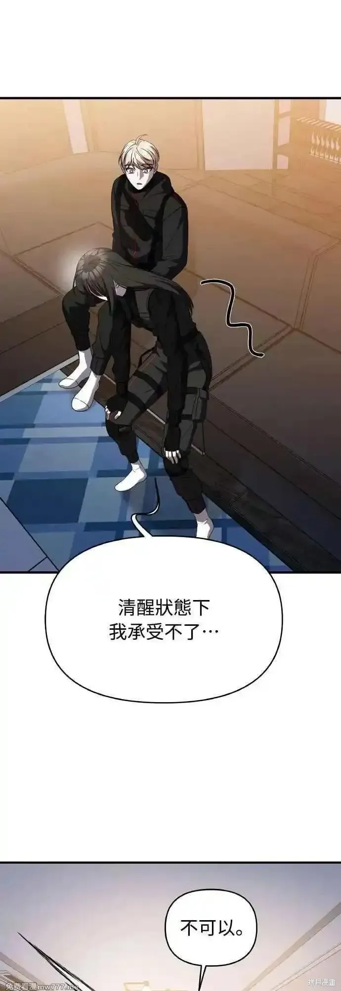 純情反派,第二季45话,第50张