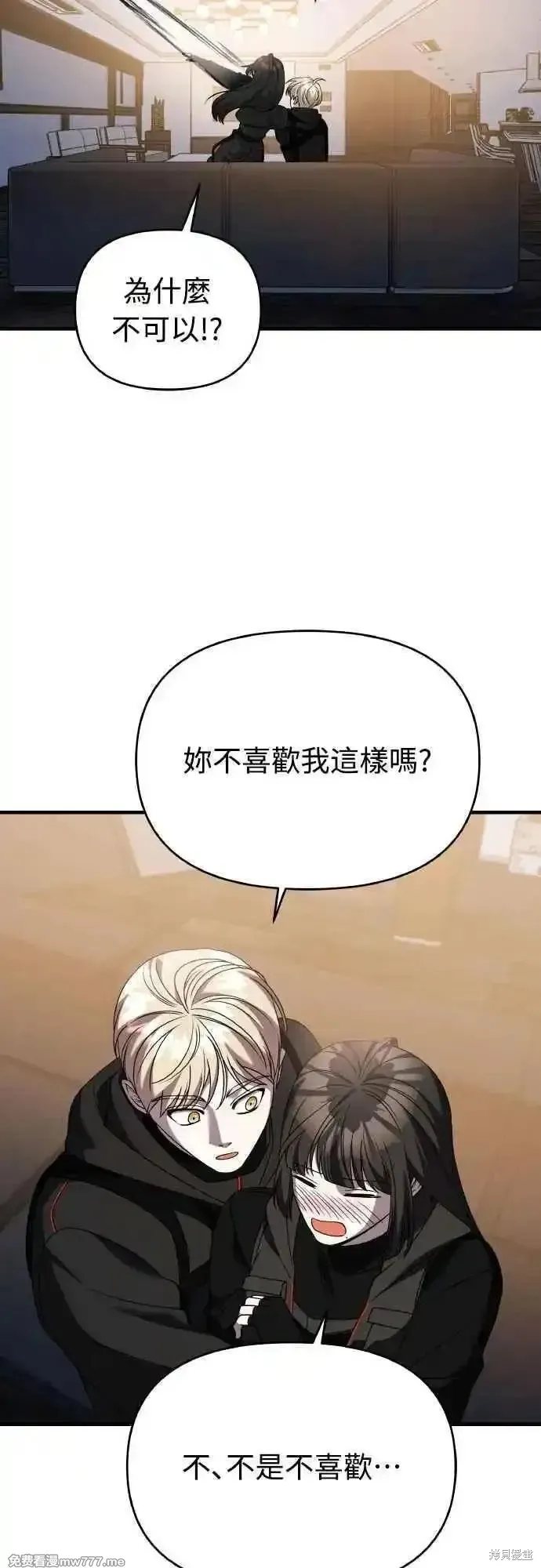 純情反派,第二季45话,第51张