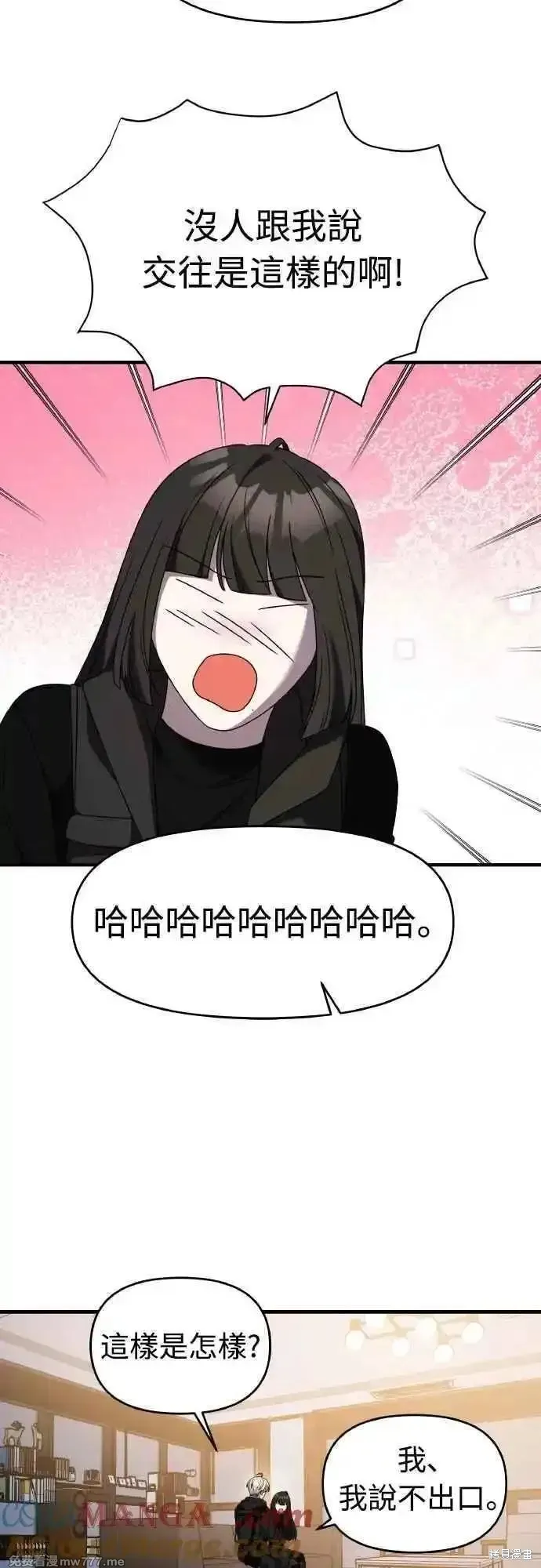 純情反派,第二季45话,第52张