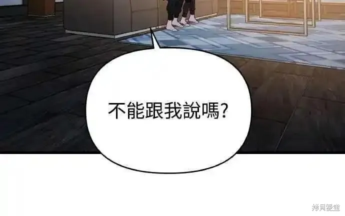 純情反派,第二季45话,第53张