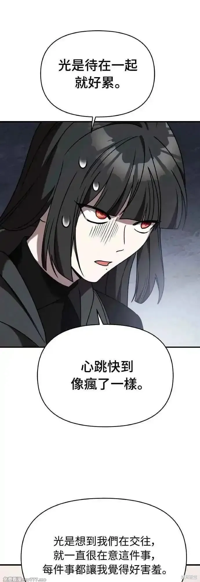純情反派,第二季45话,第54张