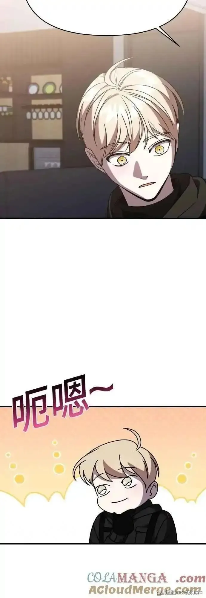 純情反派,第二季45话,第55张