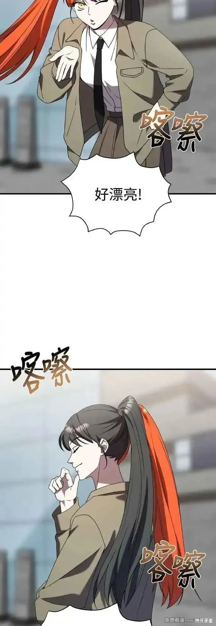 純情反派,第二季45话,第6张
