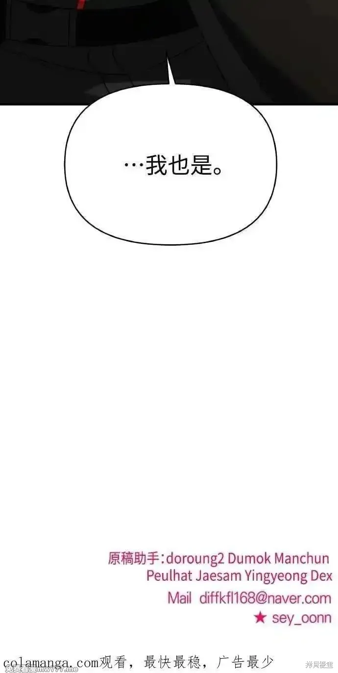 純情反派,第二季45话,第60张