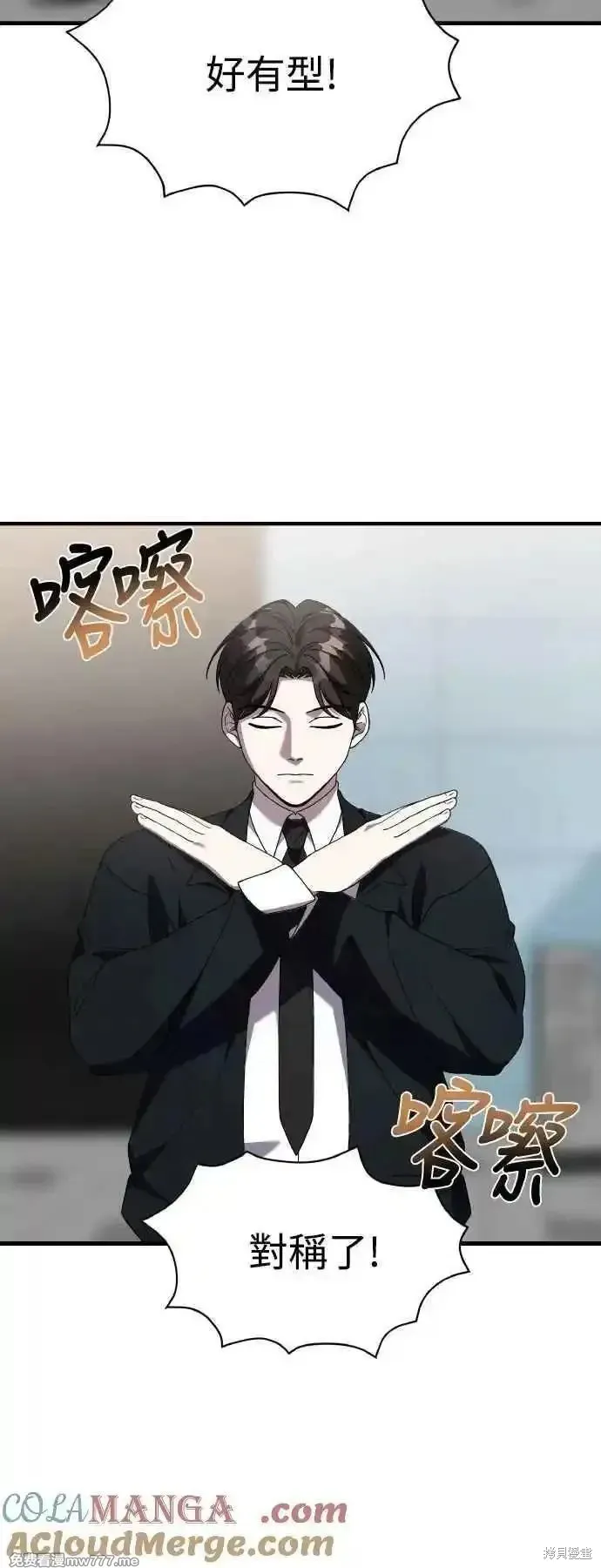 純情反派,第二季45话,第7张