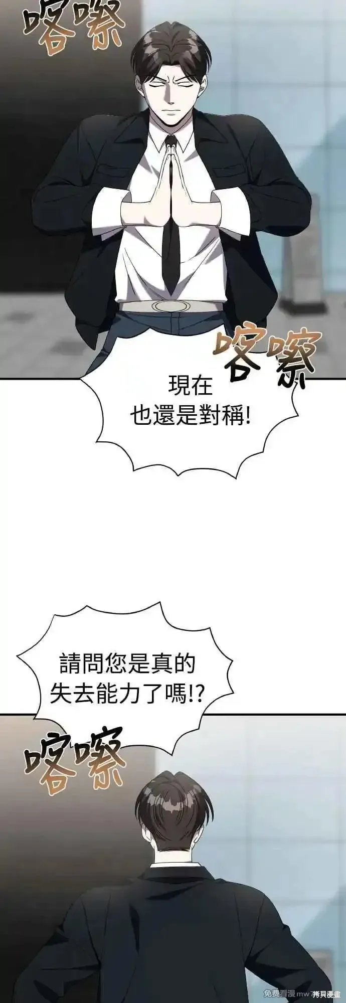 純情反派,第二季45话,第9张