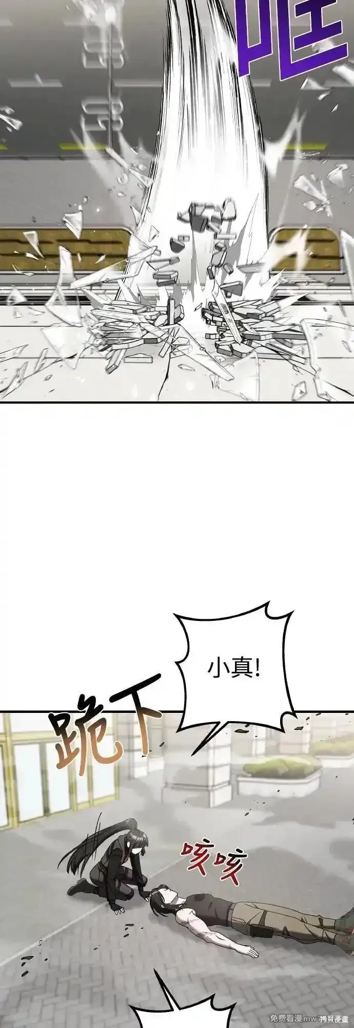 純情反派,第二季23话,第10张