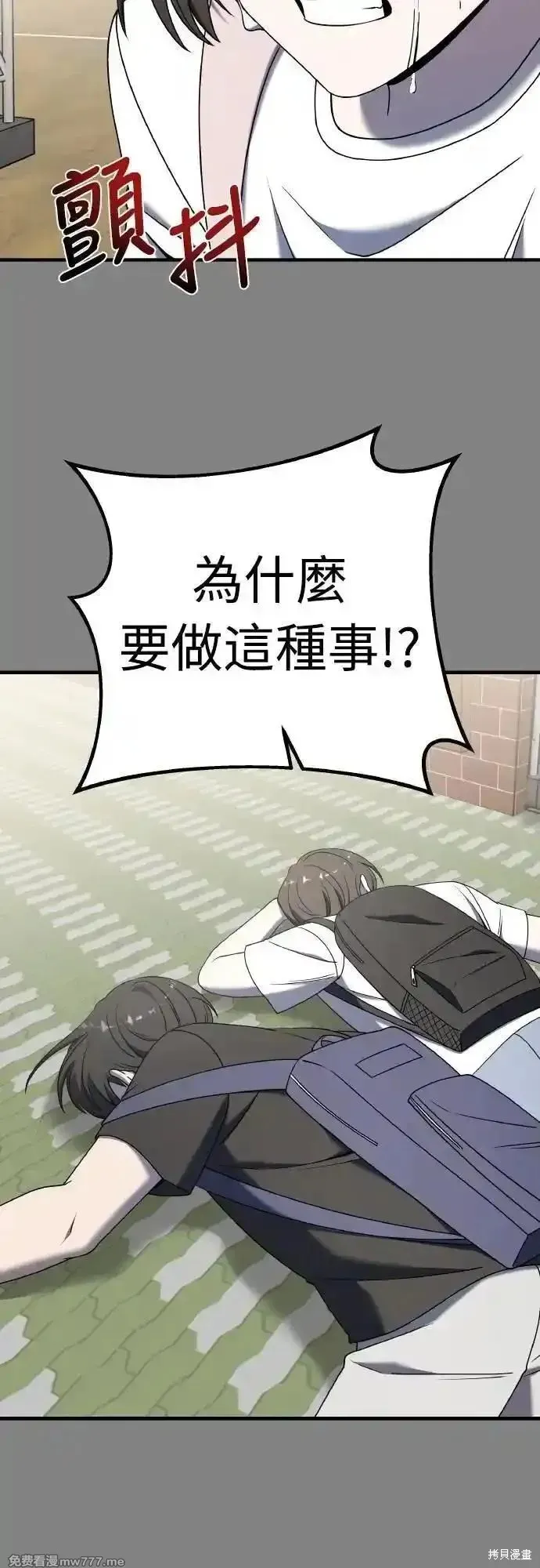 純情反派,第二季23话,第100张