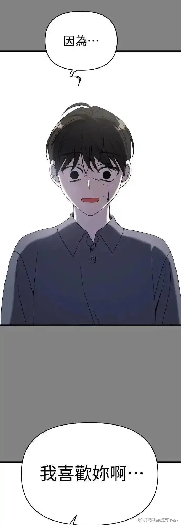 純情反派,第二季23话,第102张