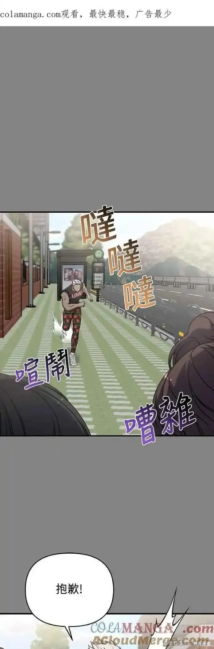 純情反派,第二季23话,第105张