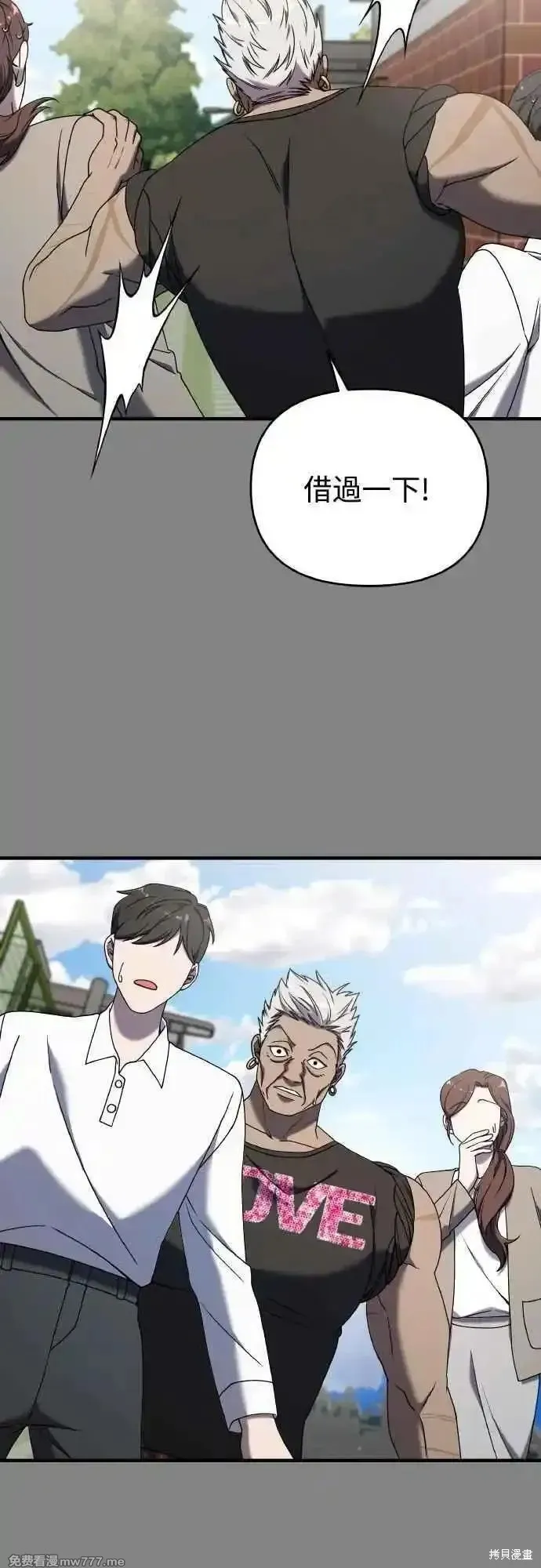 純情反派,第二季23话,第106张