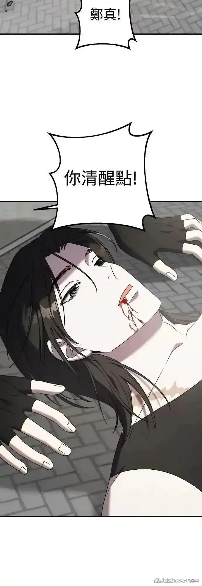 純情反派,第二季23话,第11张