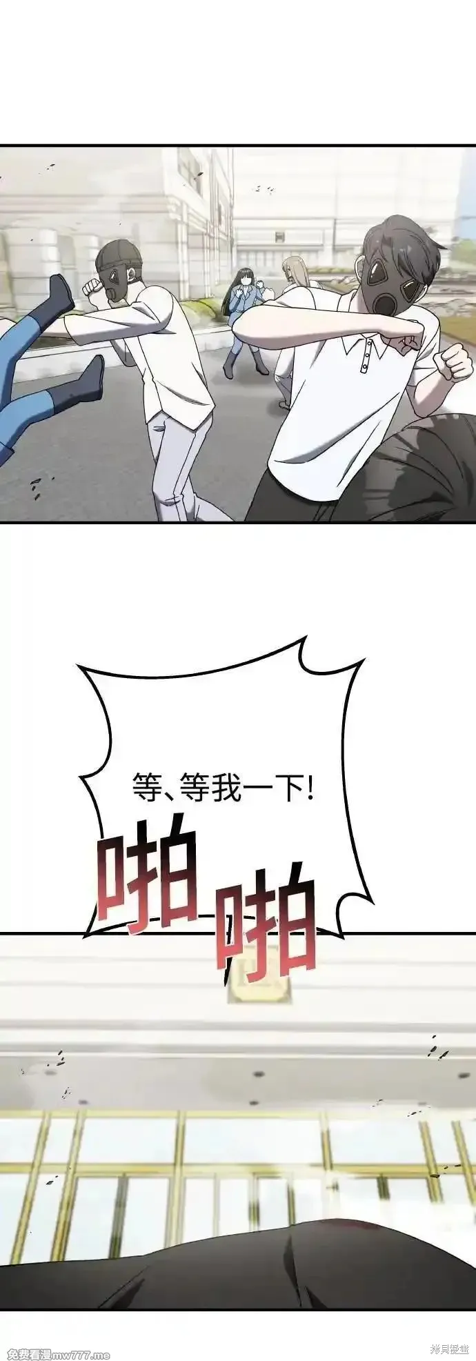 純情反派,第二季23话,第15张