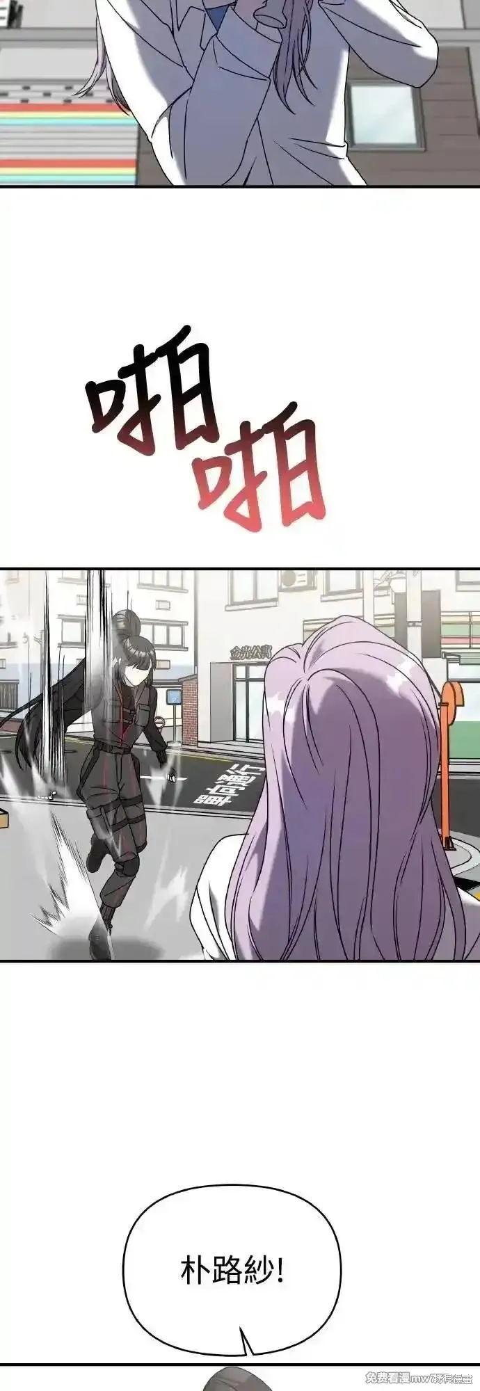 純情反派,第二季23话,第19张