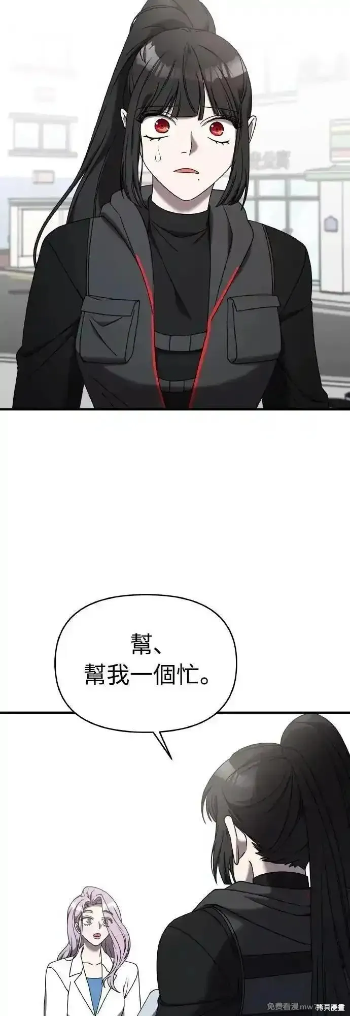 純情反派,第二季23话,第20张