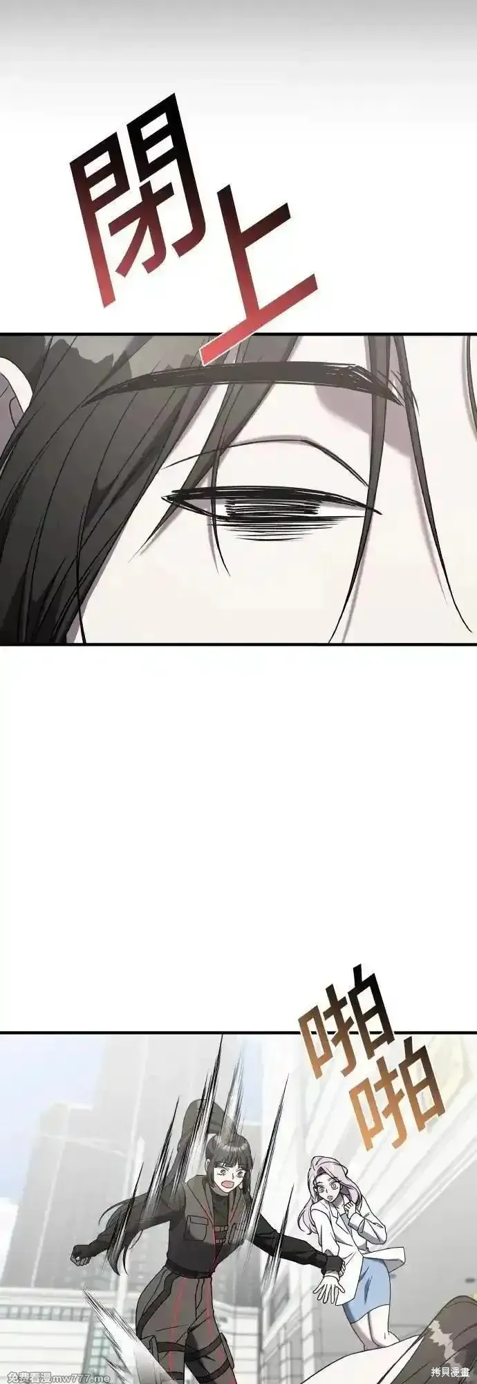 純情反派,第二季23话,第26张