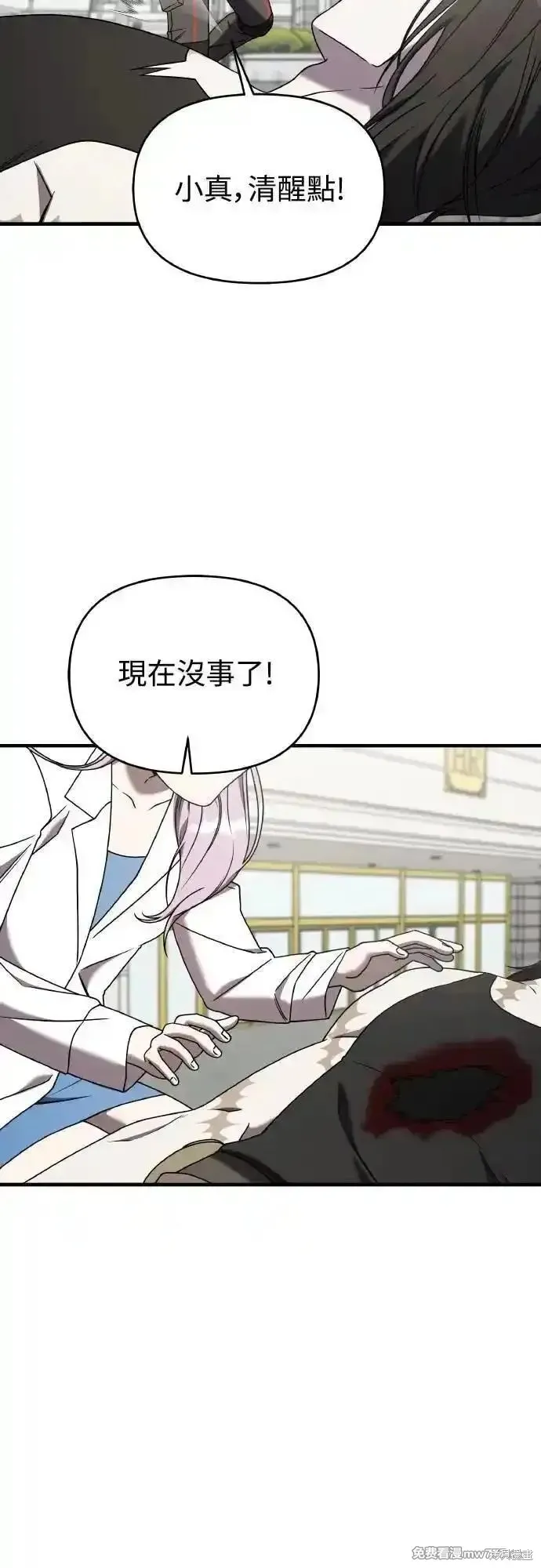 純情反派,第二季23话,第27张