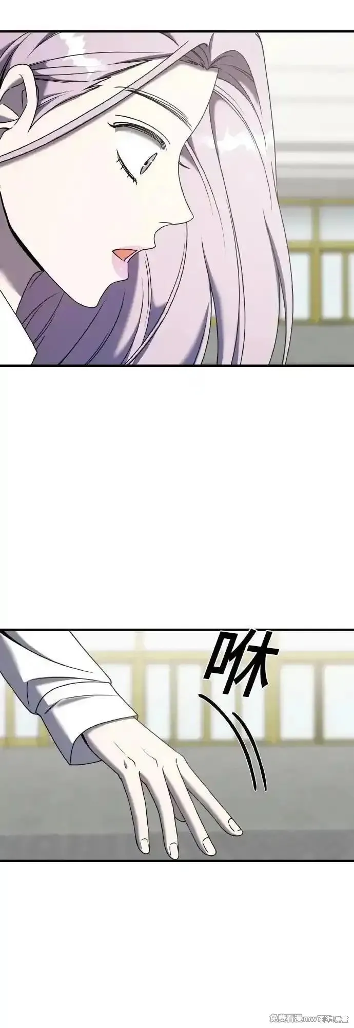 純情反派,第二季23话,第28张