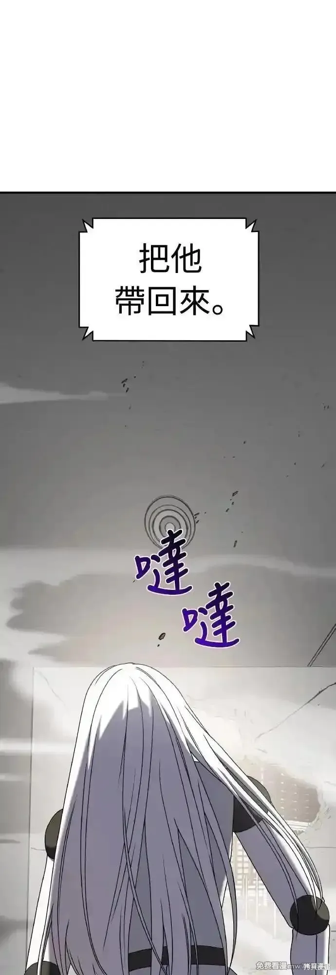 純情反派,第二季23话,第32张
