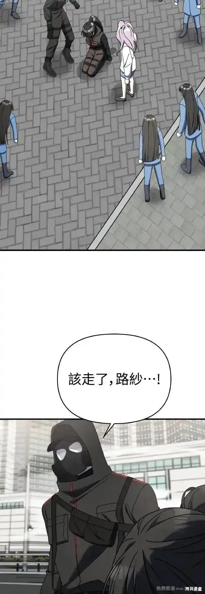 純情反派,第二季23话,第38张