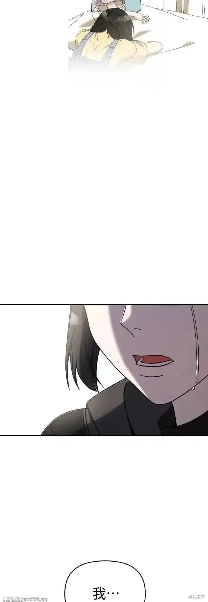 純情反派,第二季23话,第41张
