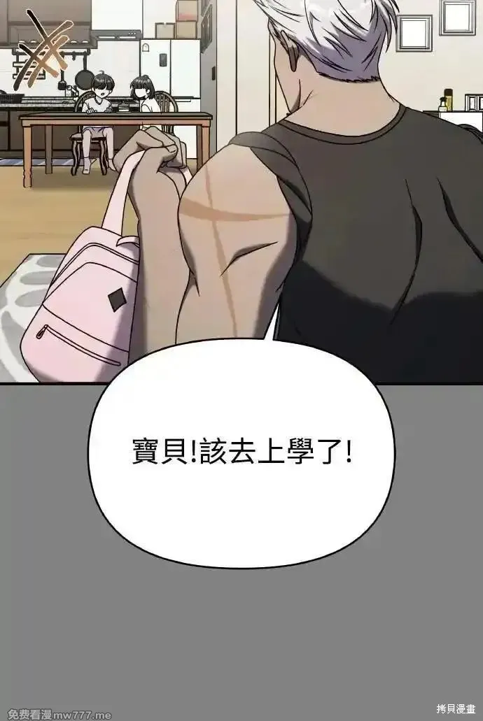 純情反派,第二季23话,第47张